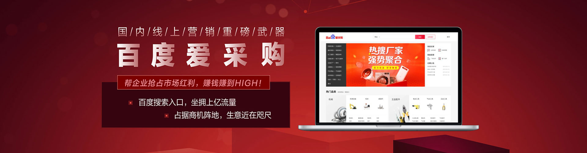 郁南百度运营推广
